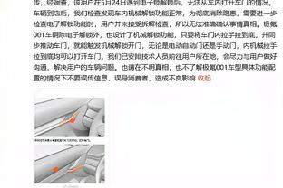 记者：扬科维奇最不能容忍训练迟到 迟到便离队在世界足坛也常见